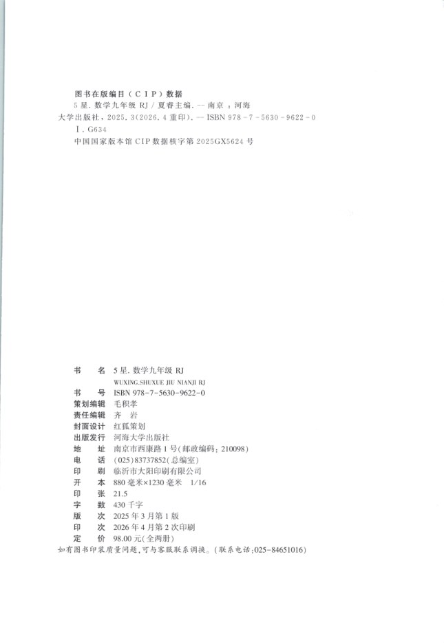 目录