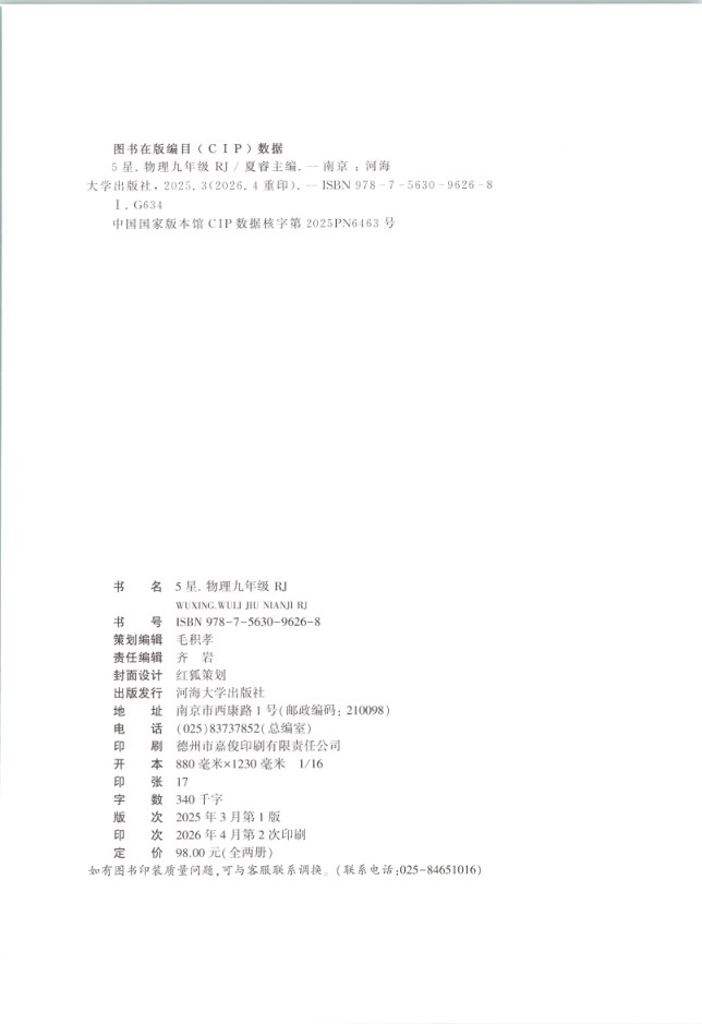 目录