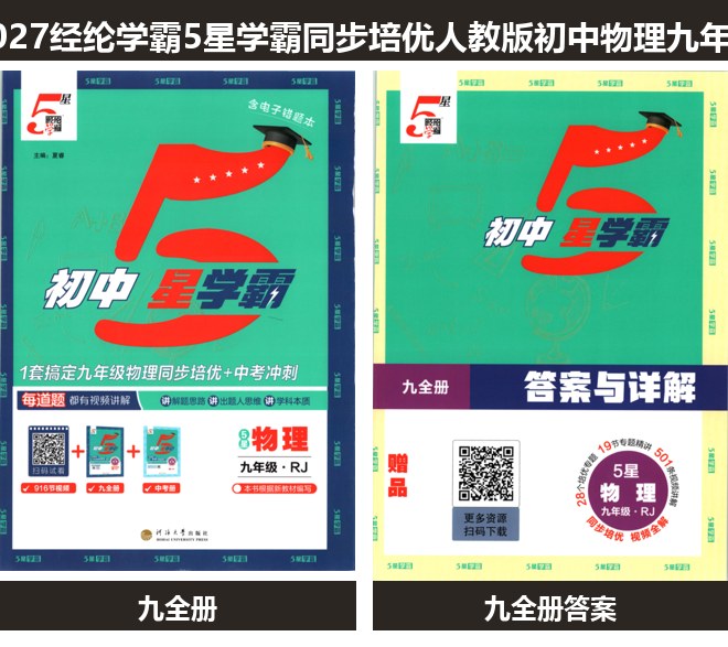 全套封面一览
