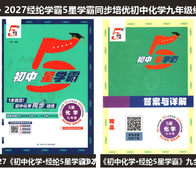 全套封面一览