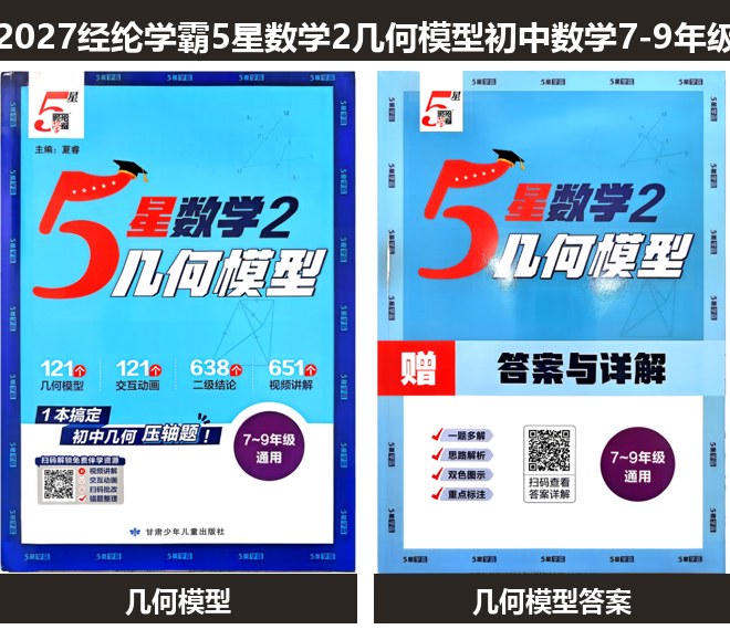 全套封面一览