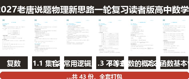 全套封面一览
