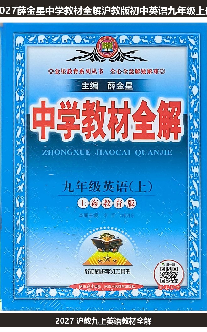 全套封面一览
