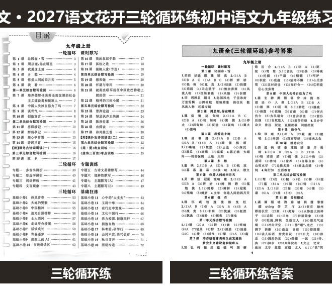全套封面一览