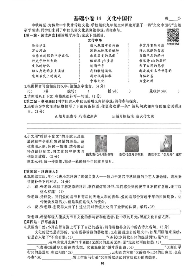 内页样张