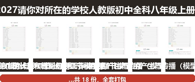 全套封面一览