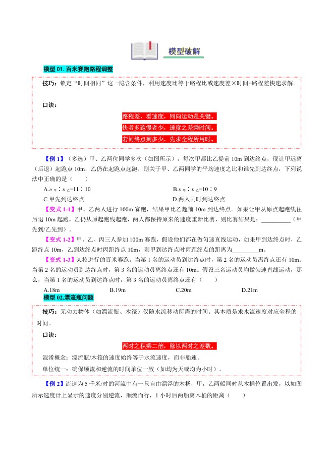 目录