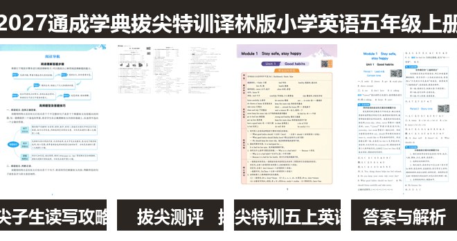 全套封面一览