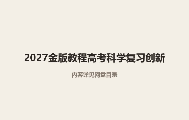 全套封面一览