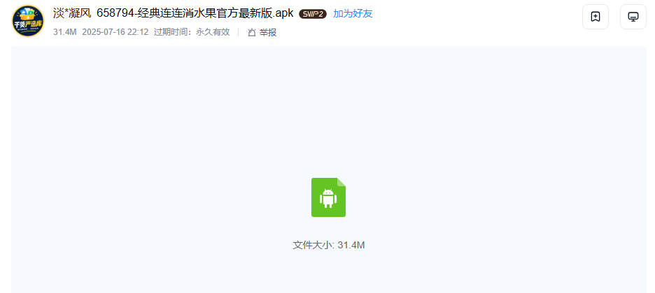 网盘目录截图