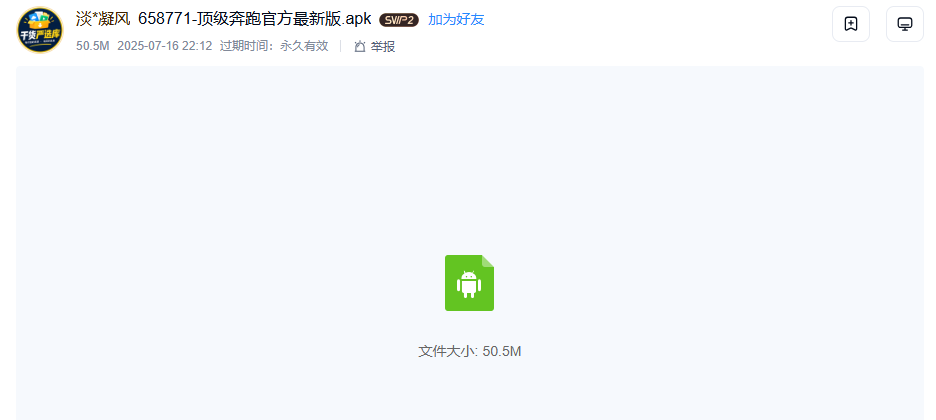网盘目录截图
