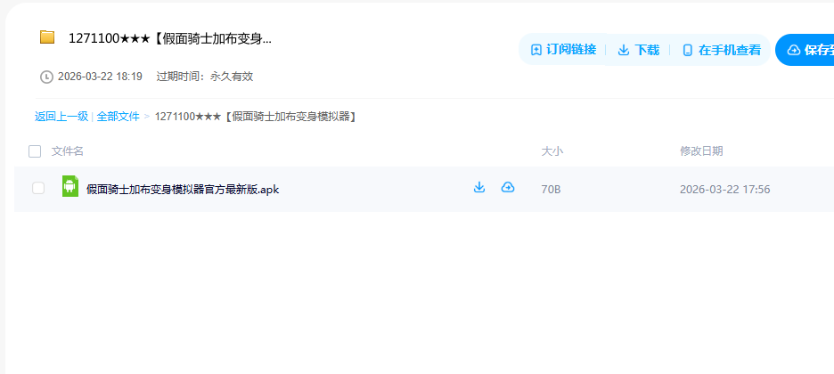 网盘目录截图